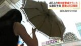きょうも暑い 街のみなさんの暑さ対策は 鹿児島市天文館|TBS NEWS DIG