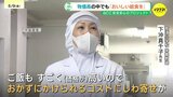 「どんどん苦しく…」給食現場はいま　コメ・牛乳値上げでおかずの補助額増わずか１円　10年間変更ない保護者負担…物価高の献立づくりは工夫の結晶　広島|TBS NEWS DIG