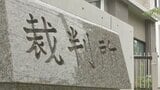 【速報】声が「パブリシティ権」の保護対象と認める判決 津田健次郎さんの訴え退けるも東京地裁が初判断 TikTok運営会社に生成AI動画の削除求めた訴訟|TBS NEWS DIG