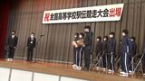 全国高校駅伝・女子「感動を与えられるような走りを」都大路に挑む興譲館高校が壮行式【岡山】|TBS NEWS DIG