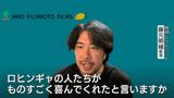 ベネチア受賞の映画『ロストランド』藤元明緒監督が語るロヒンギャの現実　富山で上映されるドキュメンタリーフェスティバルの魅力　|　富山のニュース｜天気・防災｜チューリップテレビ