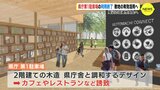 跡地にカフェやレストラン…　広島県庁 第１駐車場の利用終了　敷地の有効活用へ　|　RCC NEWS | 広島ニュース | RCC中国放送
