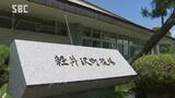 軽井沢町長選挙告示、現新4人が立候補、4人立候補は1988年以来 長野|TBS NEWS DIG