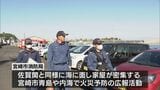 大分市佐賀関大規模火災　海沿いの住宅密集地で消防が火災予防呼びかけ|TBS NEWS DIG