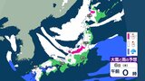 大雪情報 雪が降るのはいつ・どこで?【降雪シミュレーション】東北日本海側では4日から7日頃にかけ大雪に注意・警戒 海上では暴風や高波にも警戒 24時間降雪量は? 風・波の予想も | 山形のニュース│TUYテレビユー山形
