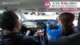 あえてスリップ体験！雪道運転を学ぶ　“急”ブレーキ “急”ハンドルは命取り…移住者向け講習会　富山　|　富山のニュース｜天気・防災｜チューリップテレビ