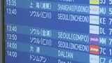 “ソウル市街地に近い” 中部空港から韓国・金浦空港へ…運賃は片道5780円から LCC「ピーチ」の新路線スタート 約10年ぶりの直行便 | 名古屋・愛知・岐阜・三重のニュース【CBC news】 | CBC web