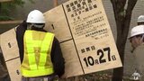 「10日ぐらいかかるところを1週間以内で…」衆議院議員選挙に向け急ピッチで選挙ポスター掲示板の設置作業 “戦後最短の投開票”に異例の対応 | 青森のニュース│ATV NEWS│青森テレビ