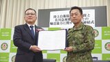 『陸上自衛隊 西部方面隊』と『佐川急便』が協定締結 陸運企業との協定は初めて 熊本 | 熊本のニュース|RKK NEWS|RKK熊本放送