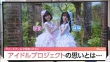 フリースクールで出会った2人 「自分らしく輝ける場所」で始動したバレエアイドル　|　MRTニュース ｜ ＭＲＴ宮崎放送