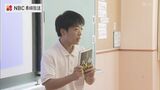 高校生がビブリオバトルを研修 | 長崎のニュース | 天気 | NBC長崎放送