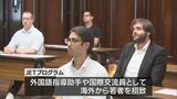 宮崎の国際化に尽力 国際交流員らに感謝状 | MRTニュース | MRT宮崎放送