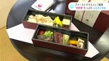 国際線ファーストクラスシェフが“弁当”監修…テーマは朝ドラで話題の牧野富太郎博士「“牧野愛”詰まった弁当を観光起爆剤に」|TBS NEWS DIG