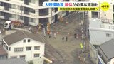 大規模陥没　「損傷した建物など安全確保のため解体が必要」　原因究明の有識者委員会も設置へ　広島市|TBS NEWS DIG