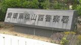 勝手口の窓をたたき割って侵入 器物損壊などの疑いで61歳の女を逮捕(愛媛・松山市) | 愛媛のニュース - Nスタえひめ|あいテレビは6チャンネル