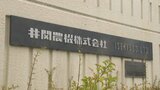 井関農機 下請法違反で公正取引委員会が勧告 金型など1万9000個あまりを下請業者に無償で保管させる 「厳粛に受け止め、適正化図る」 | 愛媛のニュース - Nスタえひめ|あいテレビは6チャンネル
