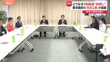 【速報】自民党の選挙管理委員会始まる “総裁選前倒し”めぐり賛成議員の氏名公表など協議|TBS NEWS DIG