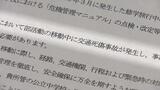 高校総体や中体連、部活動の遠征移動に注意喚起　沖縄県教委　磐越道バス事故受け|TBS NEWS DIG