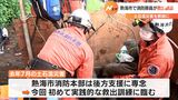 土石流災害を教訓に 熱海市で消防隊員が救出訓練=静岡・熱海市|TBS NEWS DIG
