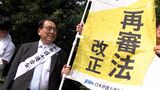 長引いた原因として指摘される「再審法」の不備 袴田巖さん無罪判決で改正につながるか【「袴田事件」再審判決】 | 静岡のニュース | SBSNEWS | 静岡放送