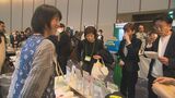 食品加工メーカーと関東・関西のバイヤーによる商談会 販路拡大へ 大分 | 大分のニュース|OBS NEWS|大分放送