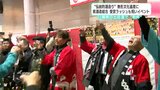 日本の「伝統的酒造り」ユネスコの無形文化遺産に 高知県酒造組合が祝い酒を振る舞う | 高知のニュース・天気|KUTV NEWS | KUTVテレビ高知