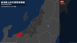 【解除】新潟県糸魚川市に出されていた土砂災害警戒情報は解除(5日午後8時20分) | 新潟のニュース・天気|BSN NEWS|BSN新潟放送