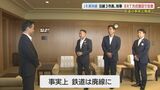 JR美祢線「鉄道は事実上の廃線に」山口県や沿線自治体がBRTによる復旧で合意|TBS NEWS DIG