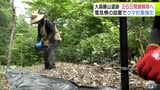 閉鎖続く「大森勝山遺跡」電気柵設置などクマ対策強化で7月26日に閉鎖解除へ　今年度は2025年の倍の忌避剤の設置や音でもクマの侵入防ぐ対策強化　電気柵との相乗効果に期待　青森県弘前市|TBS NEWS DIG