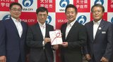 三和酒類が地元宇佐市に100万円寄付 郷土史資料作成を支援 大分 | 大分のニュース|OBS NEWS|大分放送