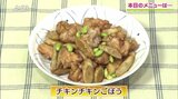 簡単【わっちtheキッチン】学校給食から広まった山口県のご当地のグルメ「チキンチキンごぼう」カリッと揚げた鶏肉とごぼうに甘辛いタレが絡まって… | 青森のニュース│ATV NEWS│青森テレビ