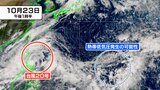 【台風情報 23日午後5時】グアム近海で “新たな熱帯低気圧” 発生を予想 海面水温と風の環境が整えば発達も【雨風シミュレーション】本州南岸の前線に向かって暖かく湿った空気が流れ込みやすい | 富山のニュース|天気・防災|チューリップテレビ