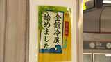 全国2番目の暑さ　久留米で2日連続の猛暑日　福岡市地下鉄は「全駅冷房化」へ加速　買い物なしでも休憩OK　街中で進む熱中症対策|TBS NEWS DIG