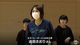 女子バレーボールの元日本代表・迫田さおりさんが指導　下北地域の小中学生がトップアスリートの技術学ぶ　青森県　|　青森のニュース│ATV NEWS│青森テレビ