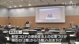 新型コロナ5類へ移行へ 医療関係者の研修会|TBS NEWS DIG