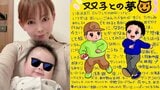 【 中川翔子 】　双子との〝4歳のお出かけ〟を夢見る絵日記公開　「江ノ島、浅草、サンシャイン…」〝親子お出かけ〟へ|TBS NEWS DIG