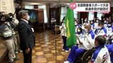 全国障害者スポーツ大会を前に 宮崎県選手団の結団式 | MRTニュース | MRT宮崎放送