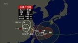 大型で強い台風13号 宮崎県内は南部を中心に強風域に 警報級の大雨となる可能性も(7日午前11時半現在)|TBS NEWS DIG