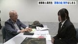 高校生が被爆者の証言をもとに描く「原爆の絵」　制作がはじまる　広島　|　RCC NEWS | 広島ニュース | RCC中国放送