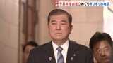 新年度予算案をめぐる衆議院での審議大詰め　減額での修正となれば70年ぶり　立憲「高額療養費制度」めぐり見直し迫る|TBS NEWS DIG