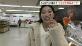 「友だちにあげて『あれおいしかったね』というのが楽しみ」国内外から39ブランドのチョコレートが集まった“ショコラプロムナード” 高知大丸で開催 | 高知のニュース・天気|KUTV NEWS | KUTVテレビ高知