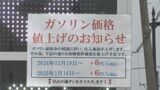 【ガソリン価格】あす（16日）再び値上げ「熊本で180～185円見込み」　今後も上がる？専門家の見通しは　|　熊本のニュース｜RKK NEWS｜RKK熊本放送