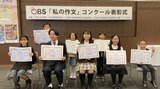 OBS私の作文コンクール表彰式 作文と表紙絵に45作品が入賞 大分 | 大分のニュース|OBS NEWS|大分放送