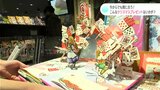 今からでも間に合う!こんなクリスマスプレゼントはいかが? | 高知のニュース・天気|KUTV NEWS | KUTVテレビ高知