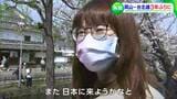 「3年ぶりの日本はやっぱり楽しい」岡山ー台北線 3年ぶりに運航再開 倉敷美観地区にも台湾からの観光客が|TBS NEWS DIG