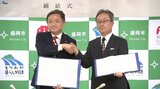避難所に衣料や寝具を調達 災害時の生活必需品を老舗百貨店が提供 盛岡市と協定締結|TBS NEWS DIG