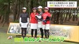 女性アマチュアゴルファーが集う「MRT秋のレディースゴルフ」 | MRTニュース | MRT宮崎放送