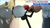 新潟県内のガソリン価格 ４年２か月ぶりの安値  暫定税率廃止の水準まで下落|TBS NEWS DIG