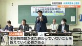 共産党の国会議員が水俣病被害者団体と懇談「国会での議論続ける」 | 熊本のニュース|RKK NEWS|RKK熊本放送