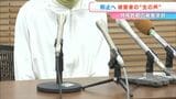 SNSを通じた投資詐欺で4,000万円以上をだまし取られた女性が証言 言葉巧みに信じ込ませるその手口とは【岡山】 | 岡山・香川のニュース | 天気 | RSK山陽放送